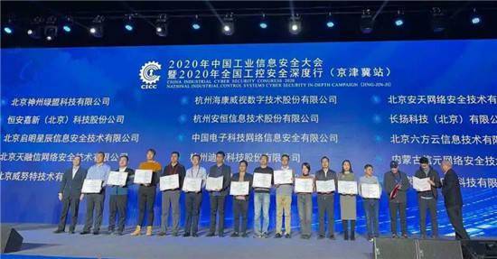 喜报 迪普科技荣获工业信息安全优秀应急服务支撑单位称号